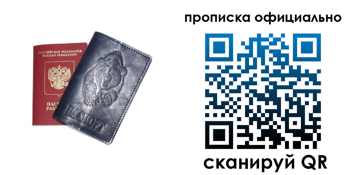 миграционный учет в Стрежевом
