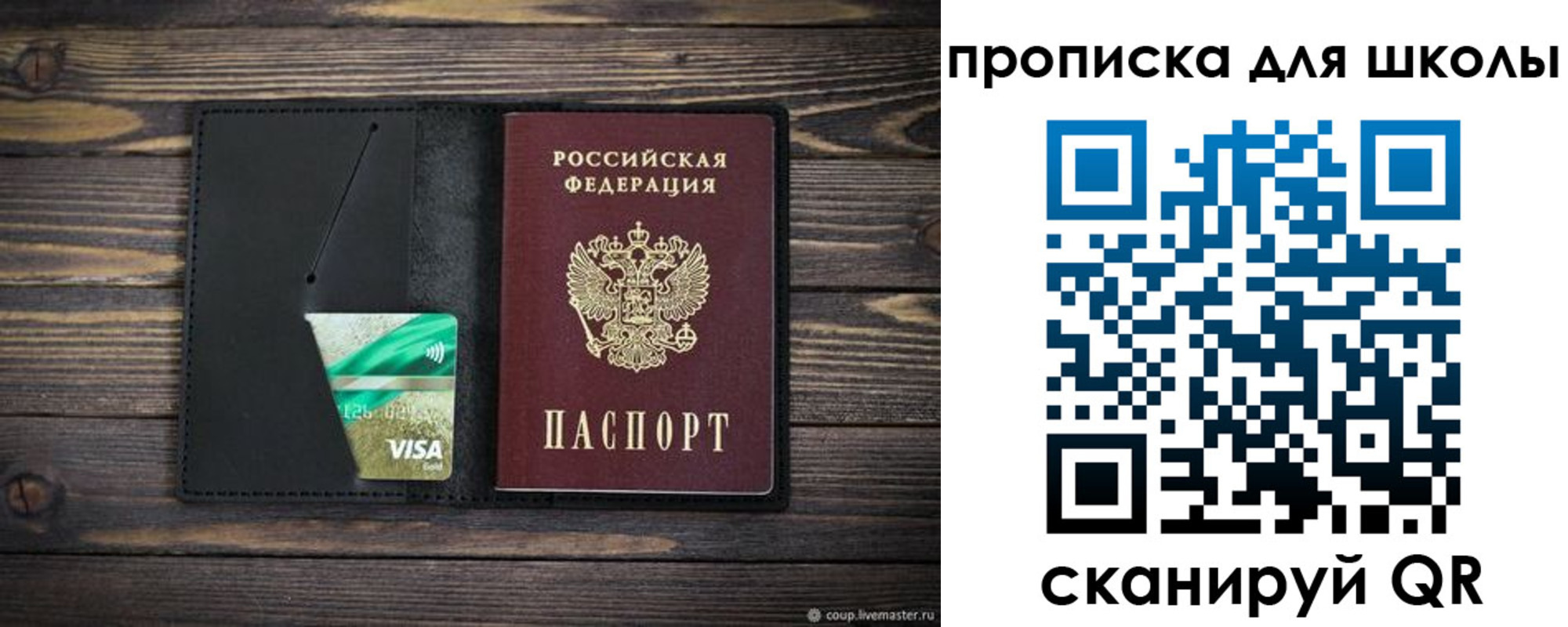 временная регистрация недорого в Стрежевом