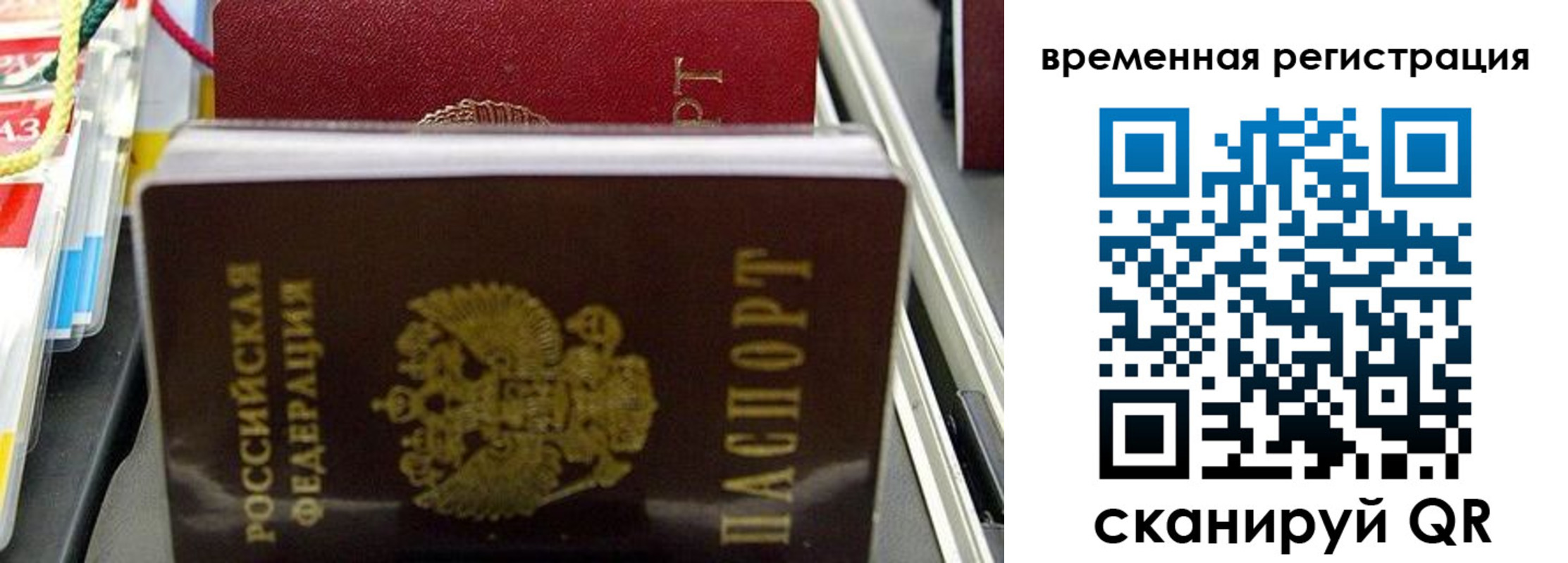 регистрация в Стрежевом
