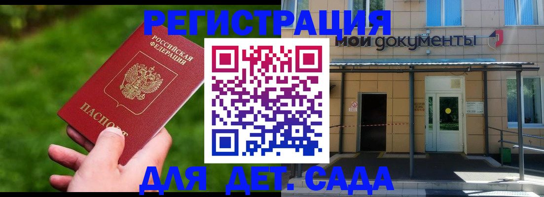 прописка в Стрежевом