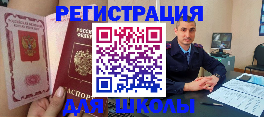 прописка в Стрежевом