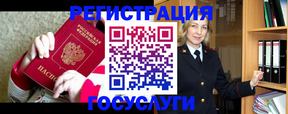 временная регистрация гарантия в Стрежевом