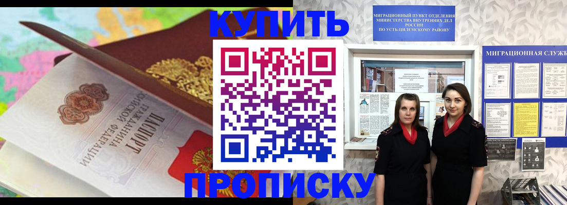 прописка регистрация в Стрежевом